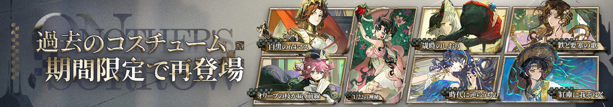 コスチューム再販売.jpg