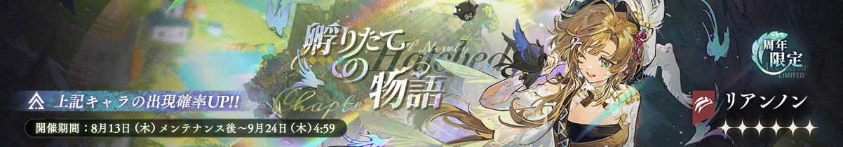 孵りたての物語.jpg