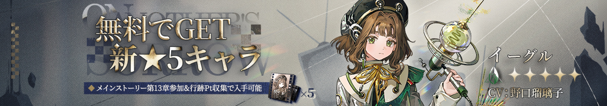 無料イーグル.jpg