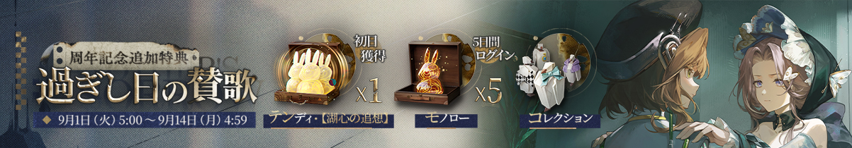 過ぎし日の賛歌.jpg