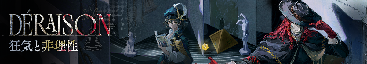 9th狂気と非理性_banner.png