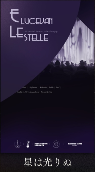 ６章 星は光りぬ / The Prisoner in the Cave