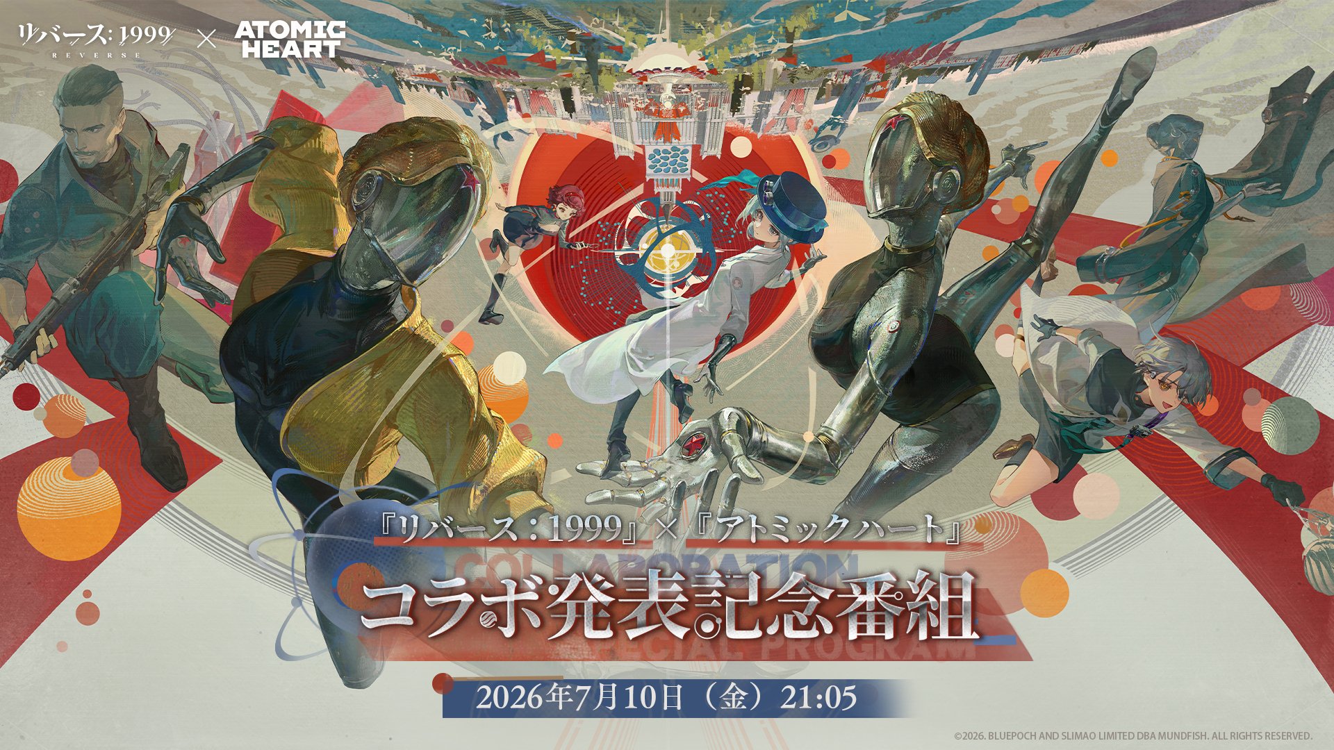『リバース：1999』×『アトミックハート』コラボ発表記念番組