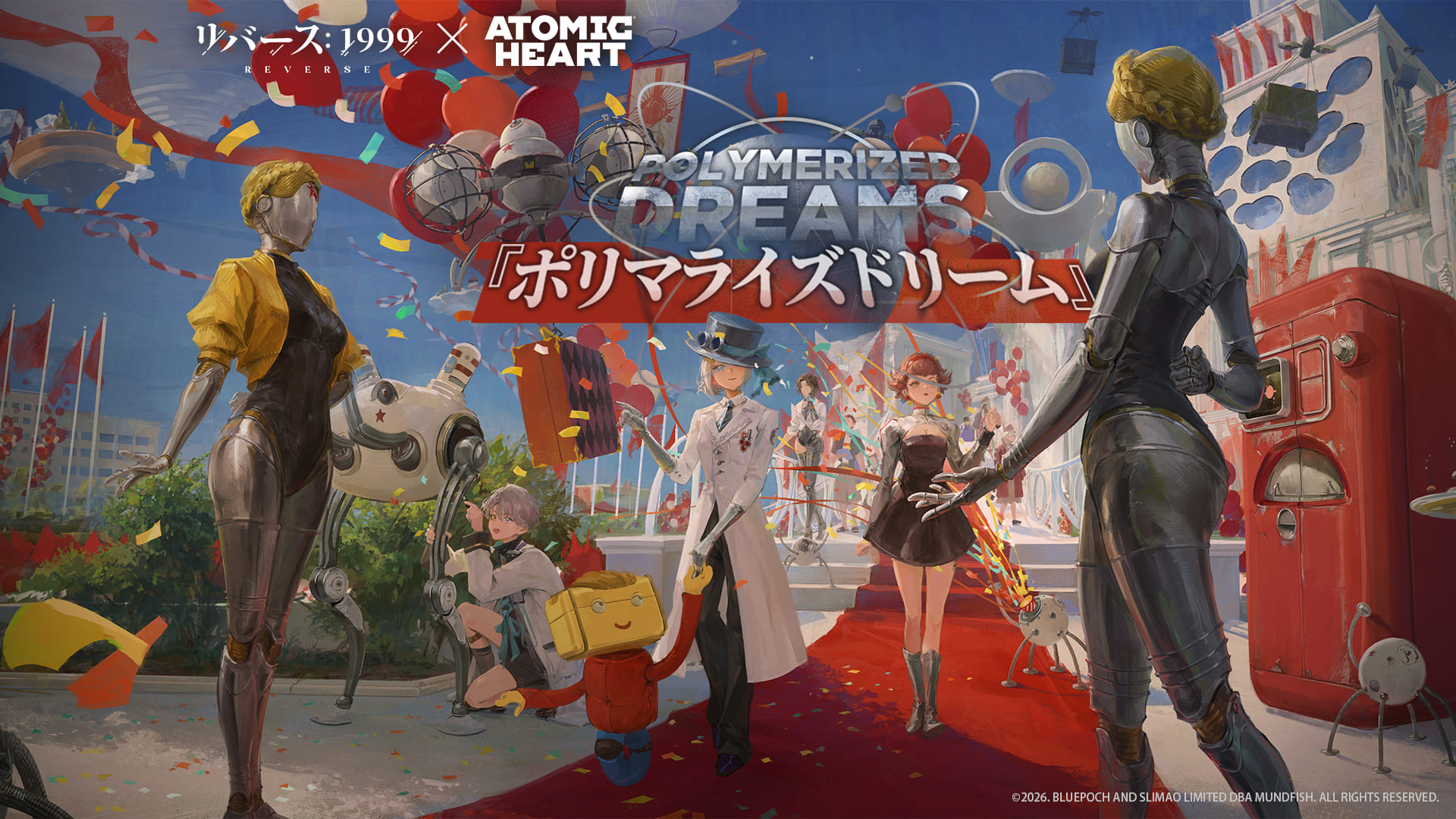 『アトミックハート』コラボVer.