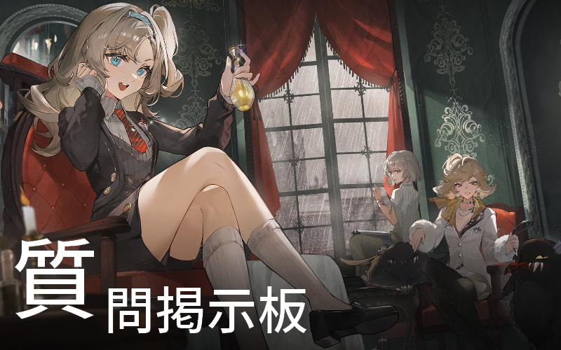 質問掲示板