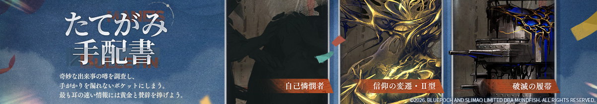 たてがみ手配書.png