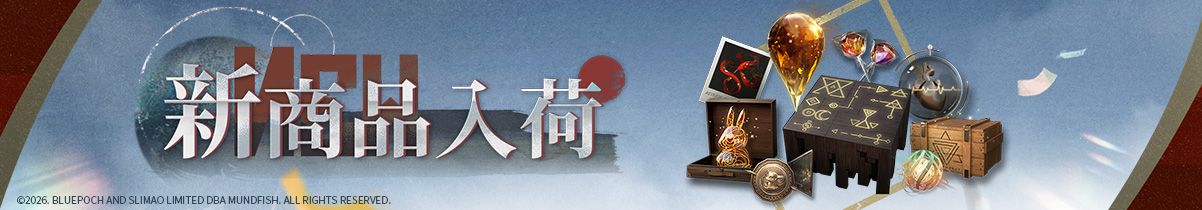 新商品入荷.jpg
