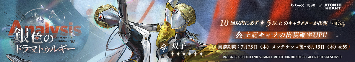 銀色のドラマトゥルギー.jpg