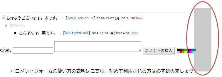 コメント欄のNGID機能 - リバース：1999攻略Wiki