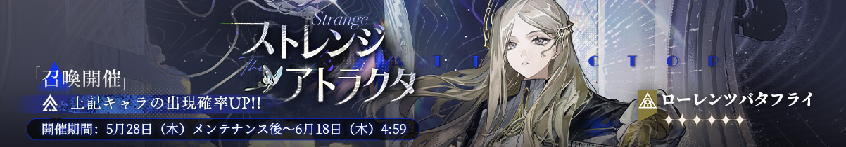 ストレンジアトラクタ.jpg