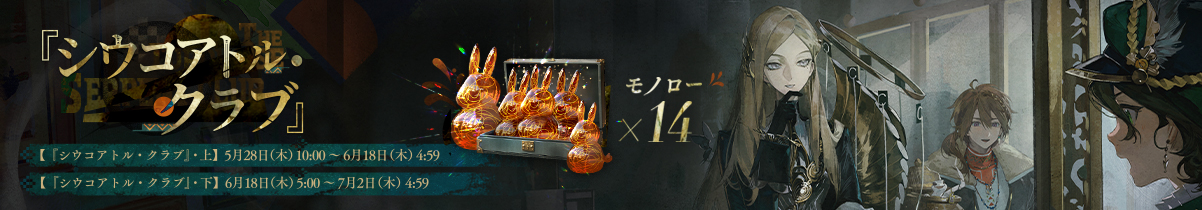 ログインイベント.jpg