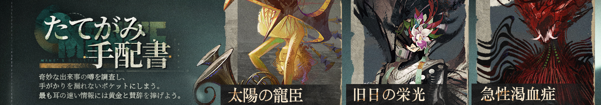 たてがみ手配書.jpg