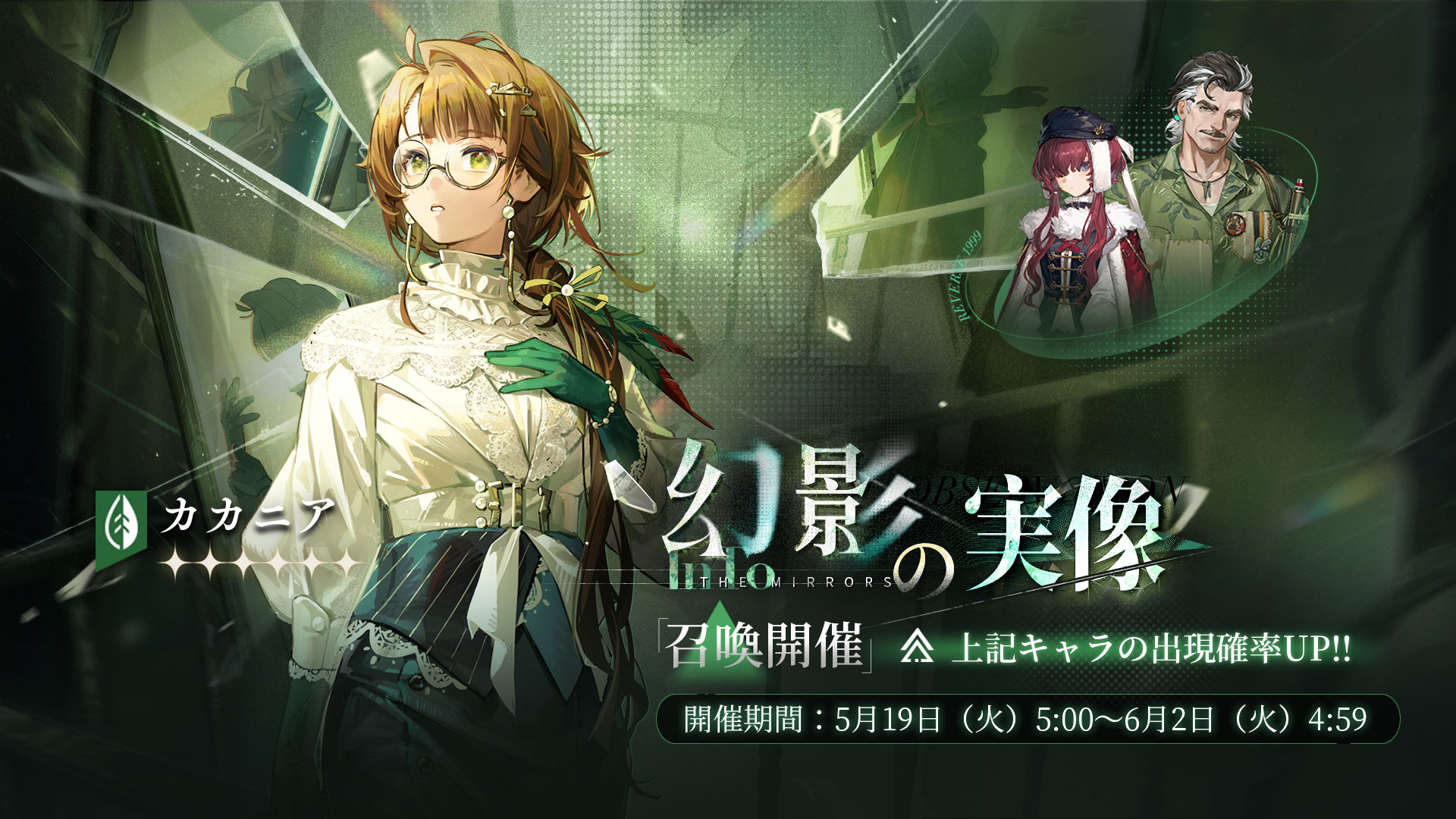 幻影の実像_20260519.jpg