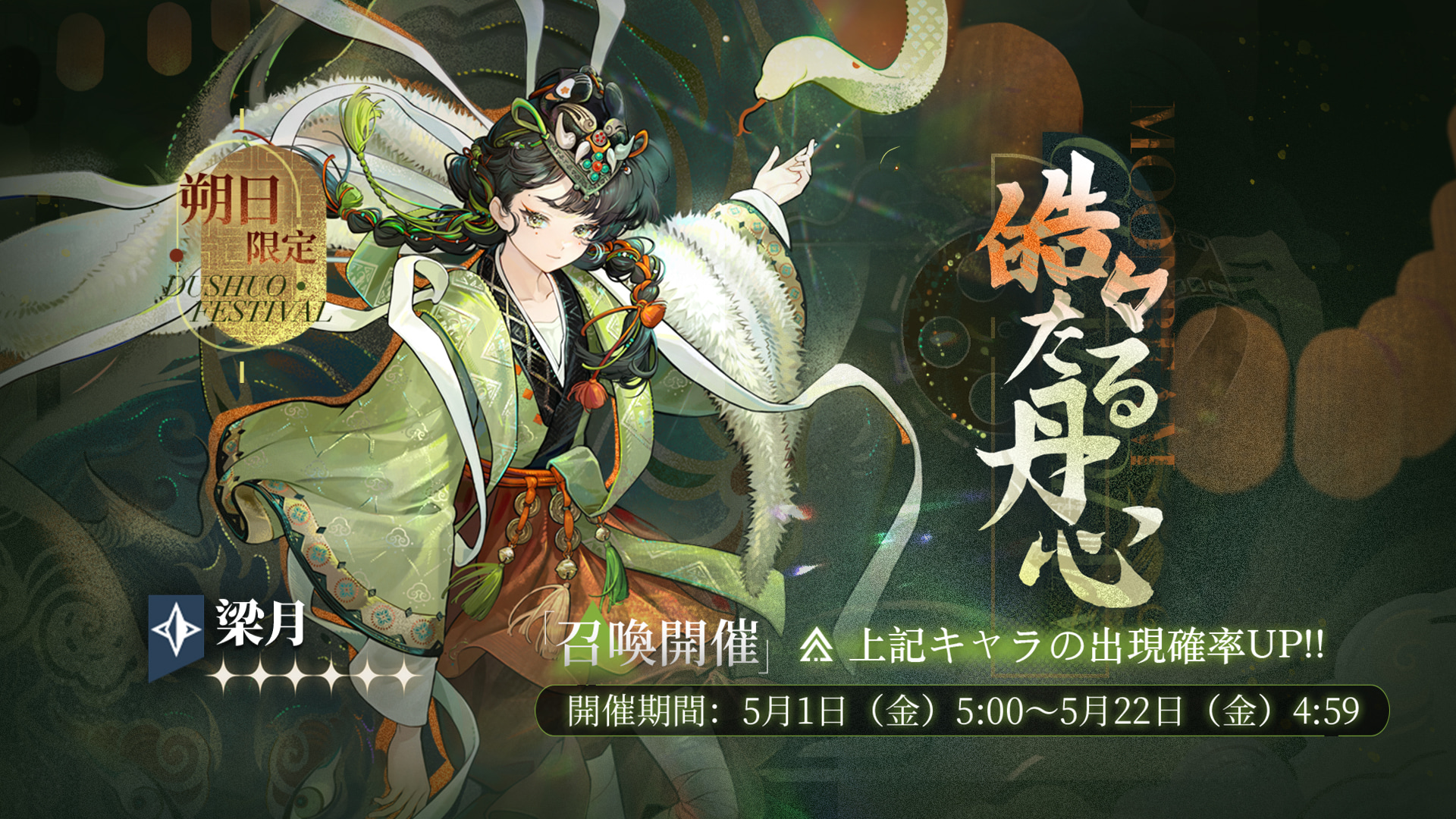 皓々たる丹心_20260501.jpg
