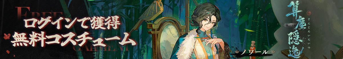 無料コスチューム.jpg